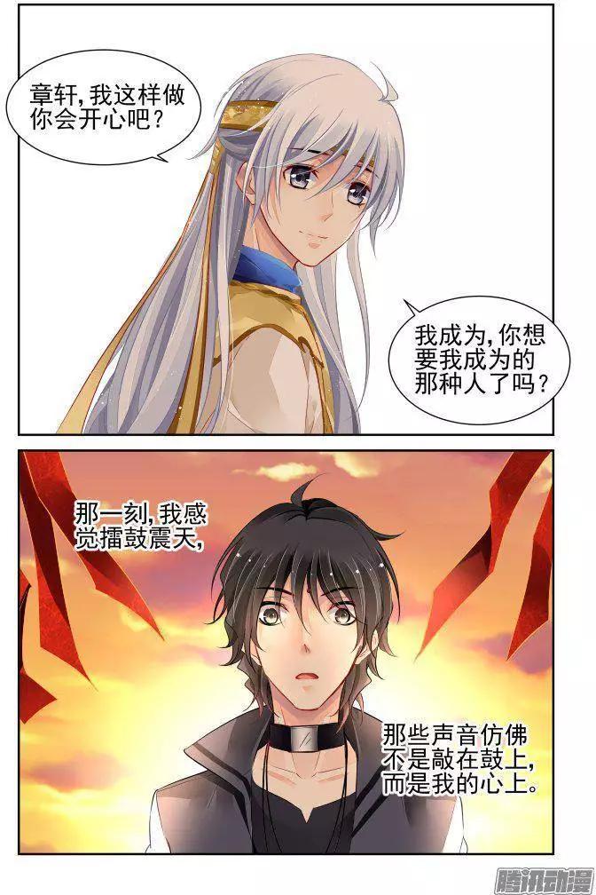 230：永远的少掌门（7）2