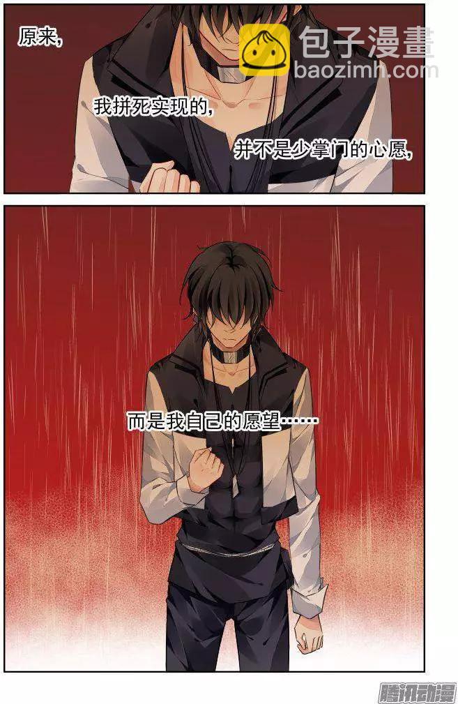 230：永远的少掌门（7）4
