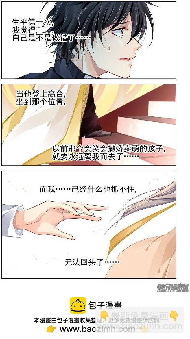 230：永远的少掌门（7）9