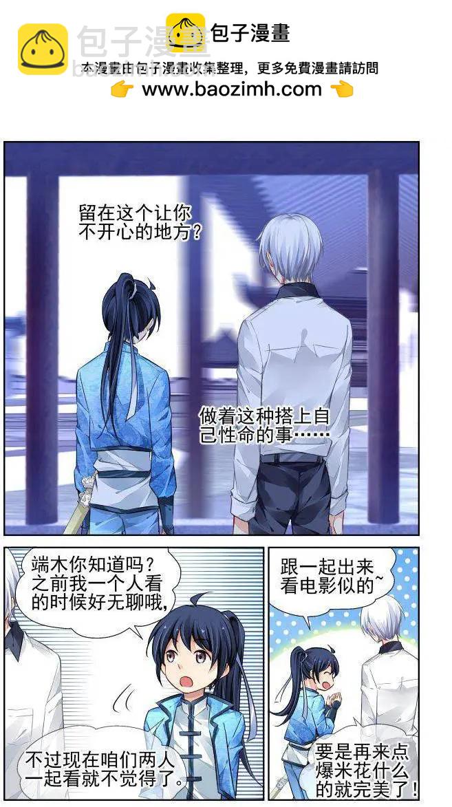 231：永远的少掌门（8）10