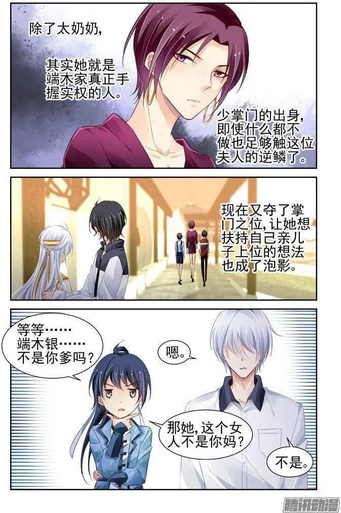 231：永远的少掌门（8）2