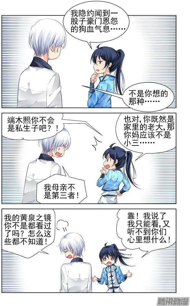 231：永远的少掌门（8）3