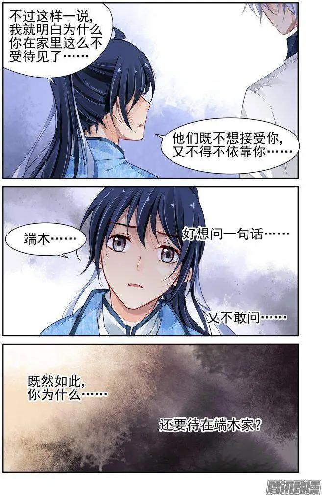 231：永远的少掌门（8）9