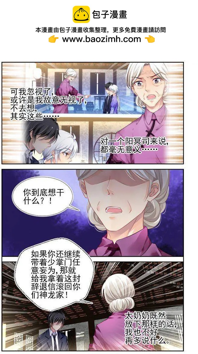 232：永远的少掌门（9）1
