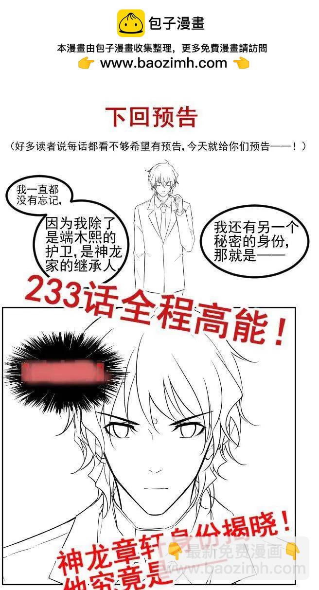 232：永远的少掌门（9）15