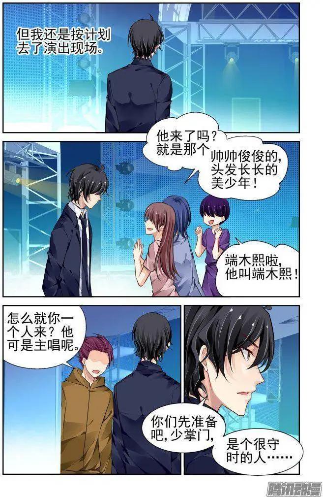 232：永远的少掌门（9）2