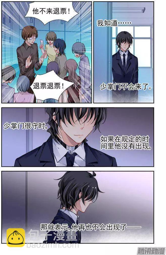 232：永远的少掌门（9）4