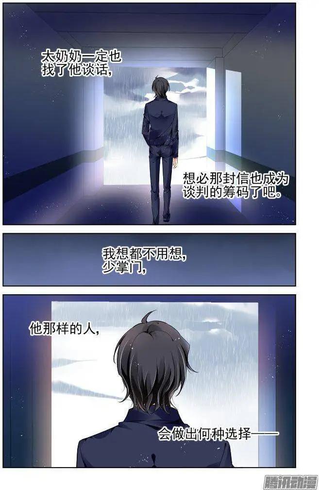 232：永远的少掌门（9）5