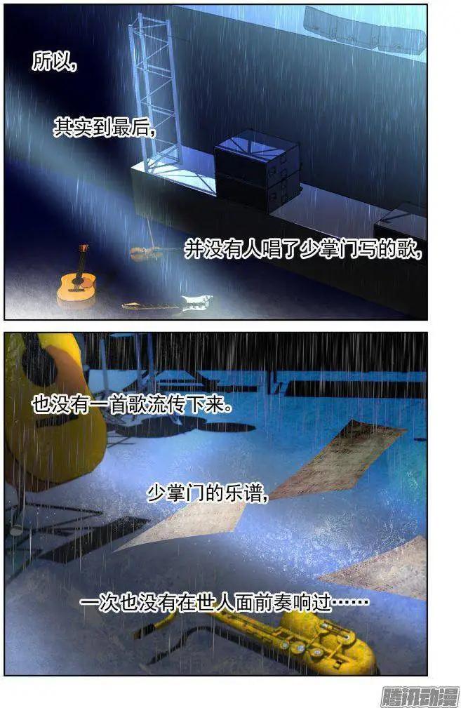 232：永远的少掌门（9）6