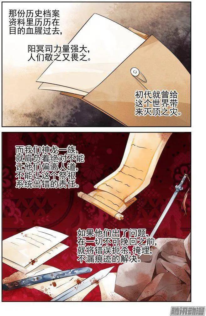 233：永远的少掌门（10）11
