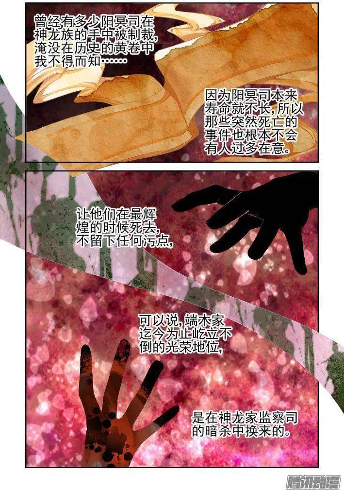 233：永远的少掌门（10）12