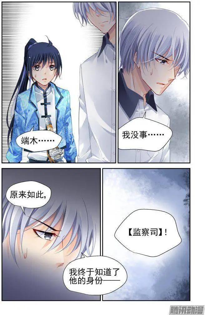 233：永远的少掌门（10）14