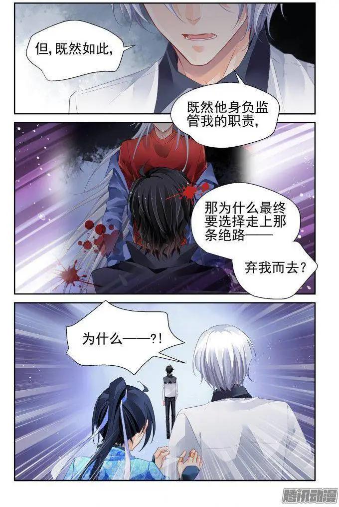 233：永远的少掌门（10）15