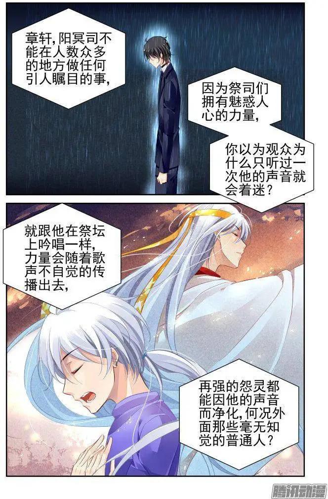 233：永远的少掌门（10）2