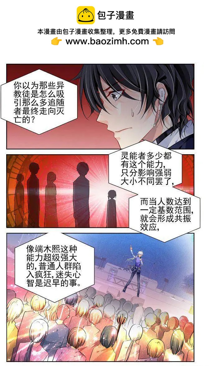 233：永远的少掌门（10）3