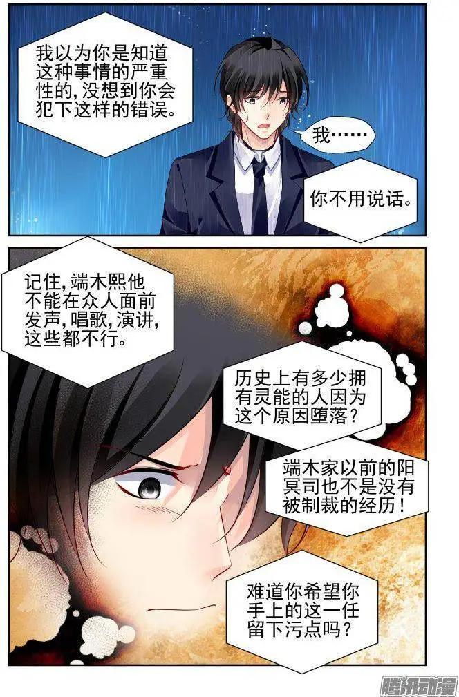233：永远的少掌门（10）4