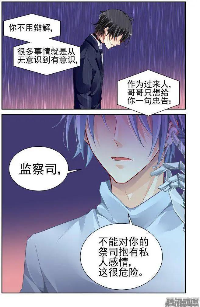 233：永远的少掌门（10）5