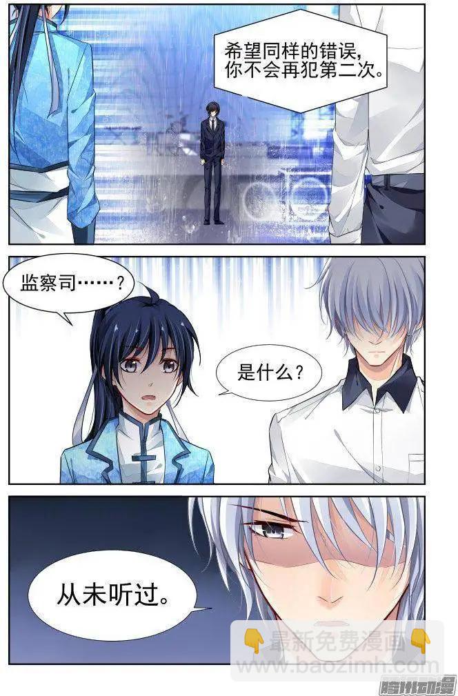 233：永远的少掌门（10）6