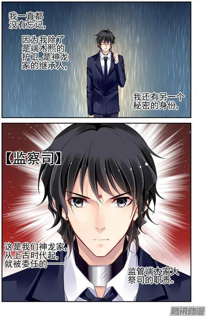 233：永远的少掌门（10）7