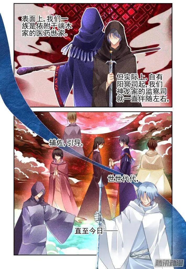 233：永远的少掌门（10）8