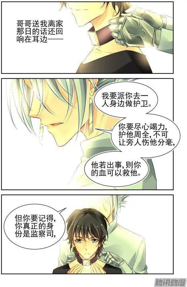 233：永远的少掌门（10）9