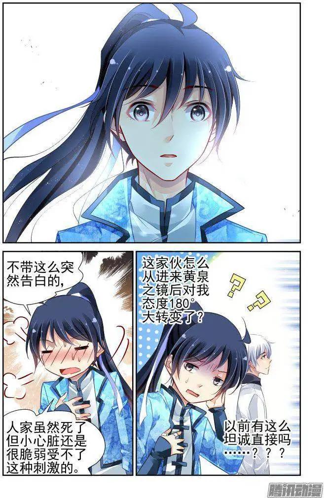 234：永远的少掌门（11）11