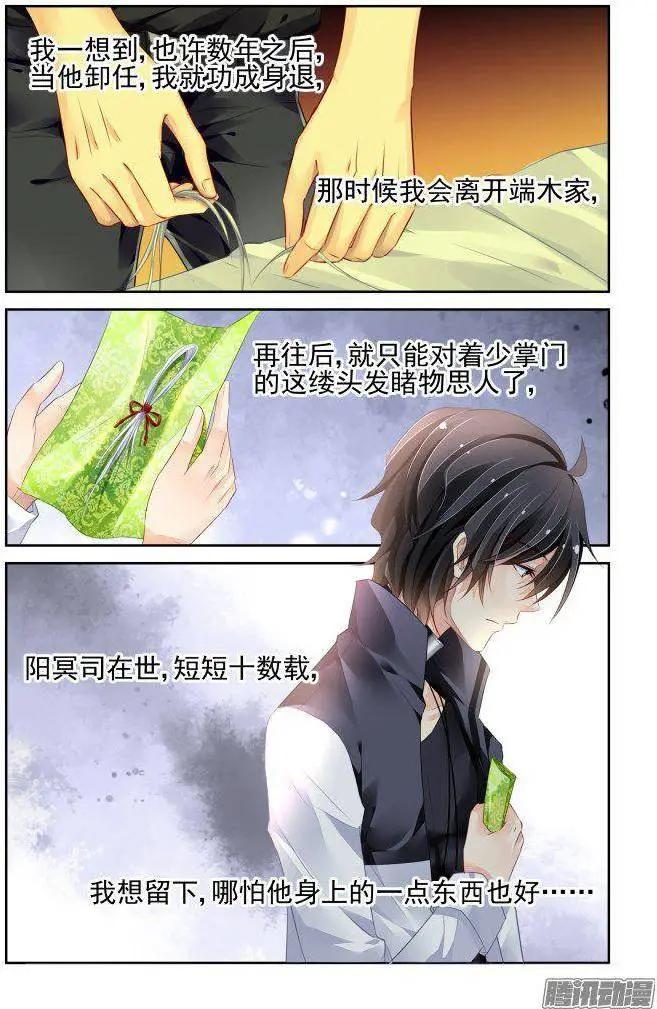 234：永远的少掌门（11）13