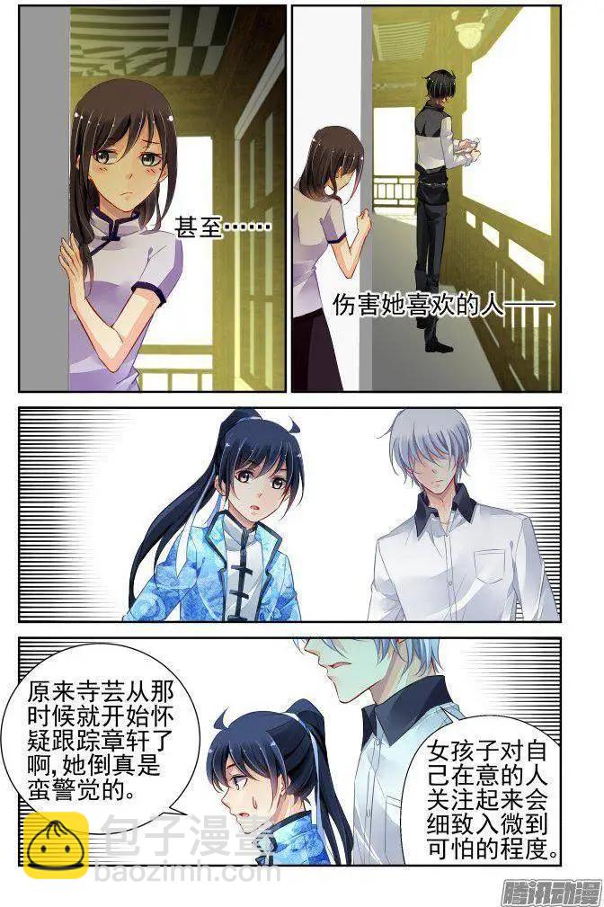 234：永远的少掌门（11）3
