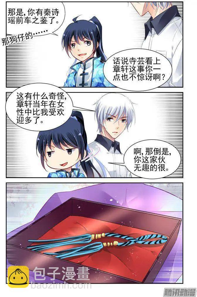 234：永远的少掌门（11）4