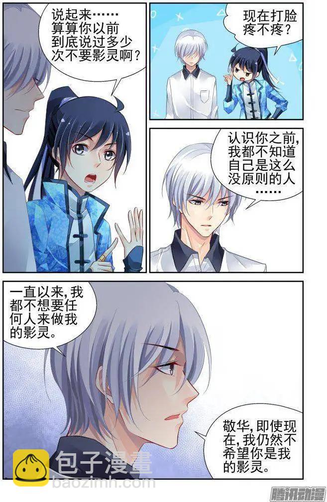 234：永远的少掌门（11）9