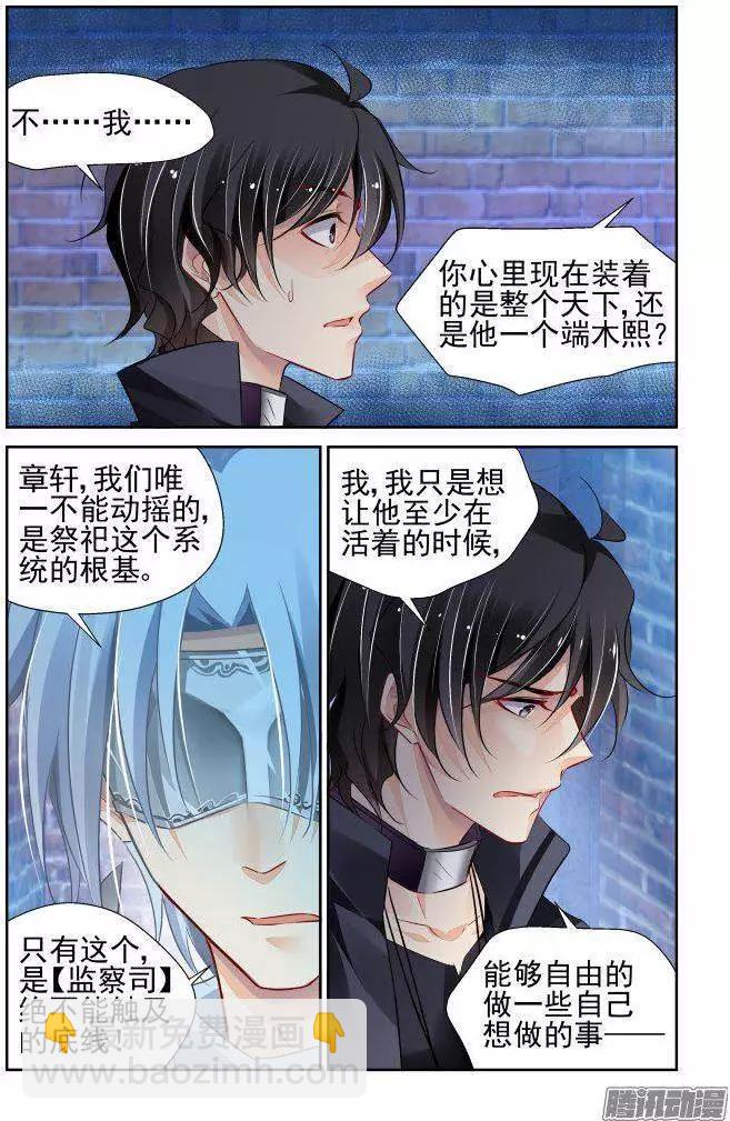 235：永远的少掌门（12）10