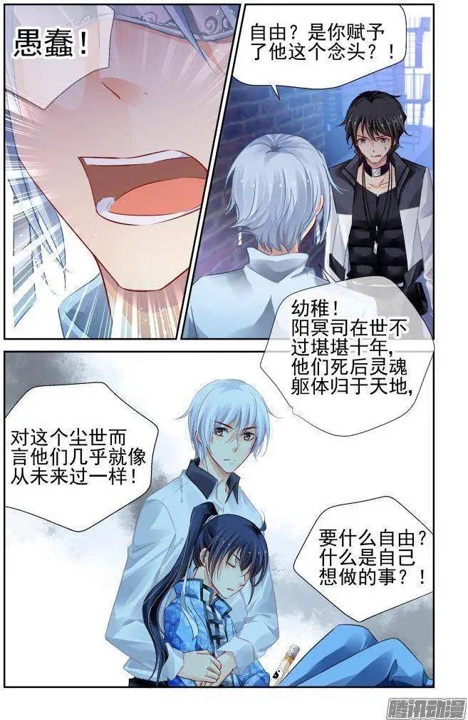 235：永远的少掌门（12）11
