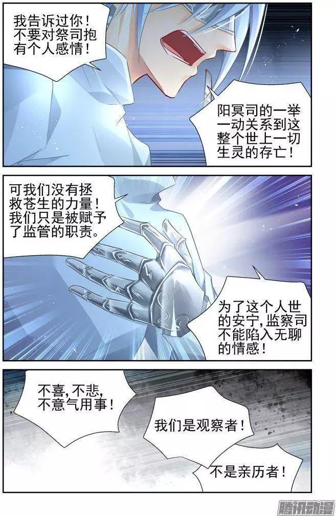 235：永远的少掌门（12）14