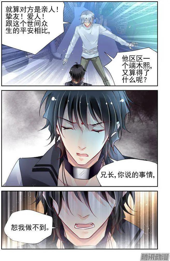 235：永远的少掌门（12）15