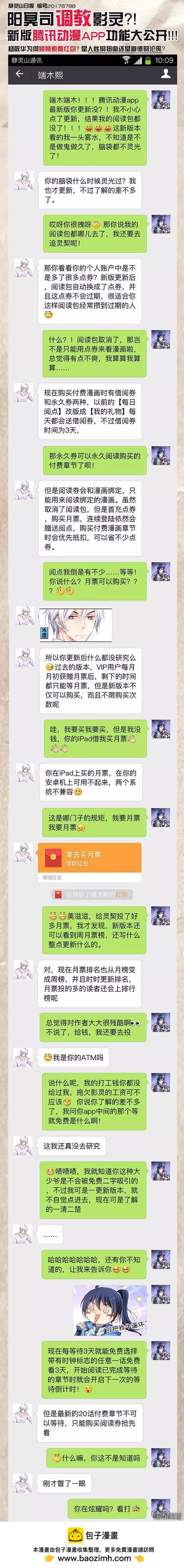 235：永远的少掌门（12）17