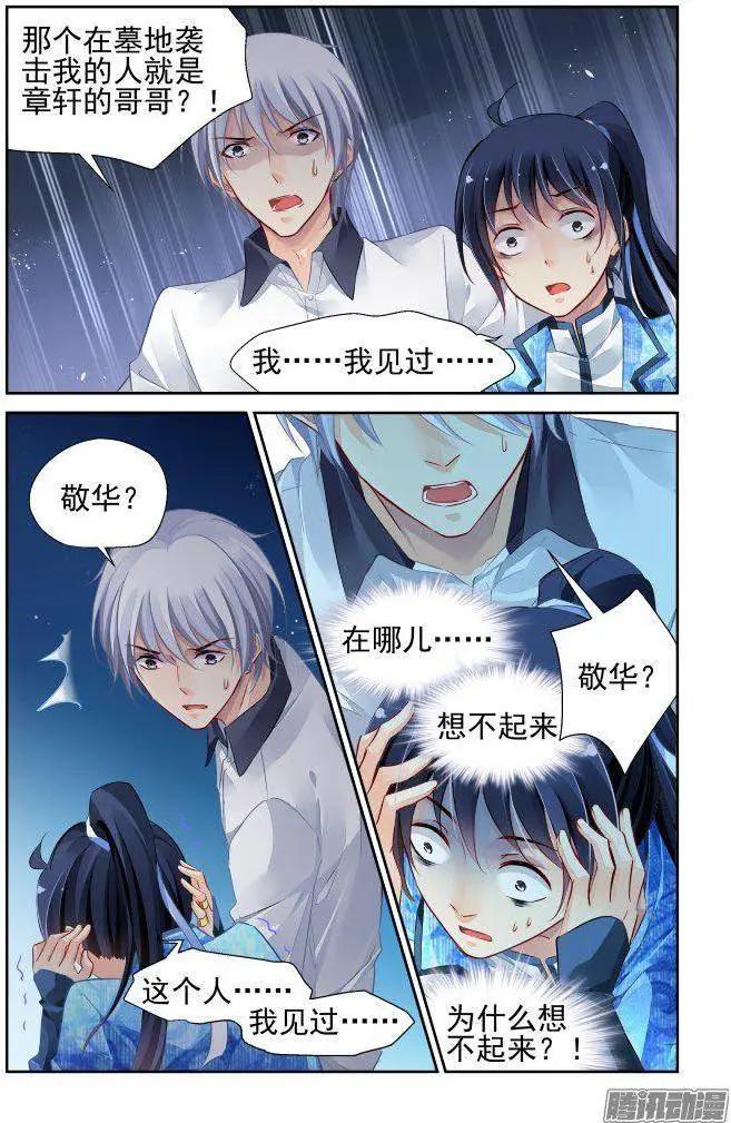 235：永远的少掌门（12）3