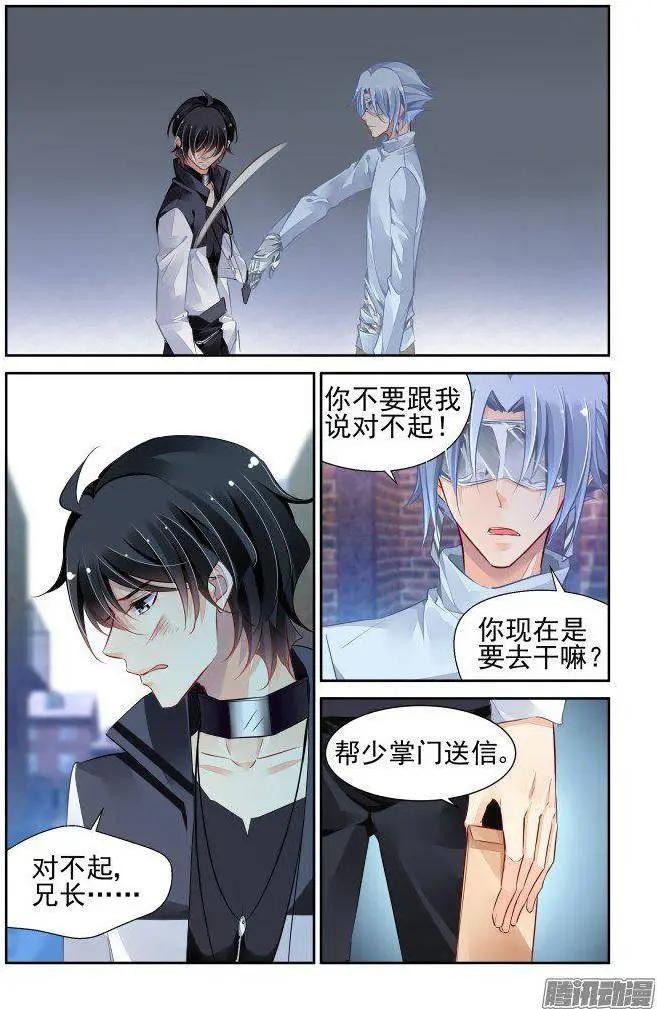 235：永远的少掌门（12）6
