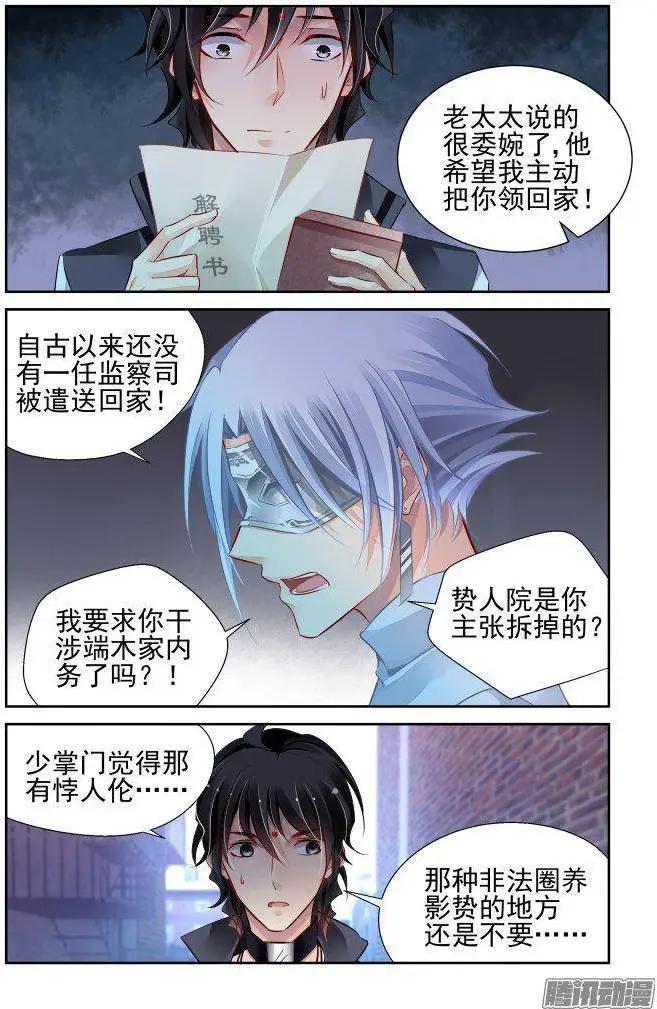 235：永远的少掌门（12）8