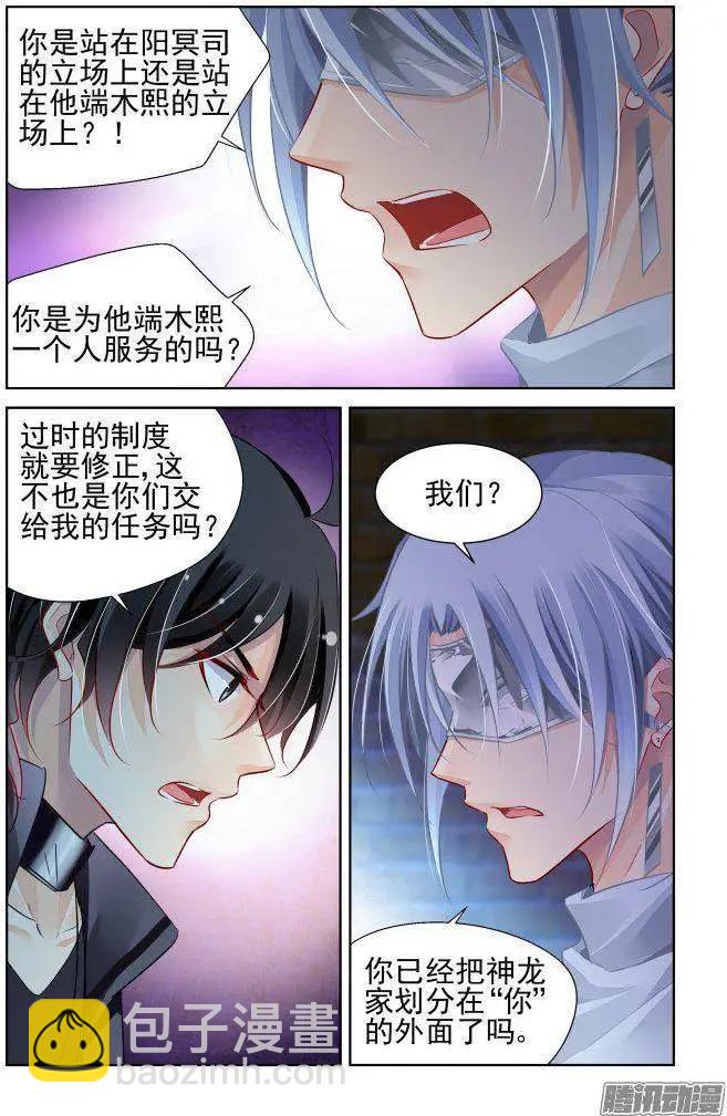 235：永远的少掌门（12）9