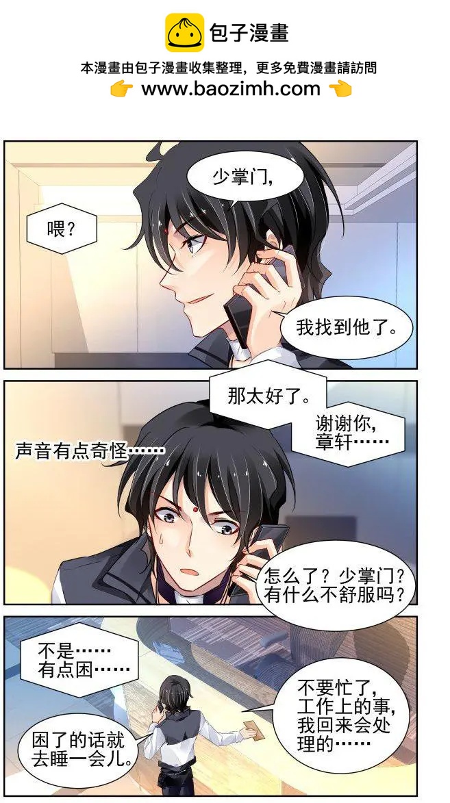 236：永远的少掌门（13）1