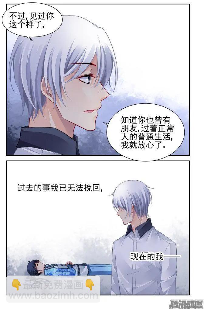236：永远的少掌门（13）11