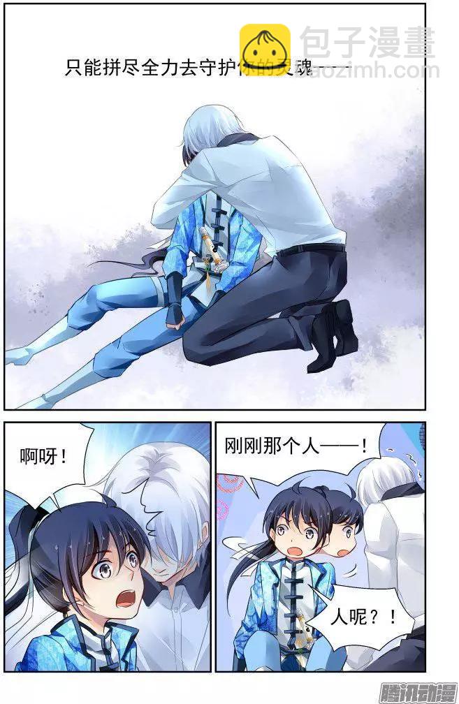 236：永远的少掌门（13）12