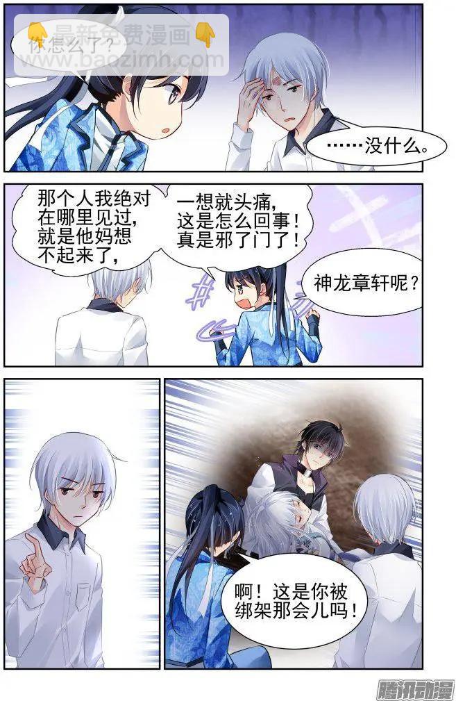 236：永远的少掌门（13）13