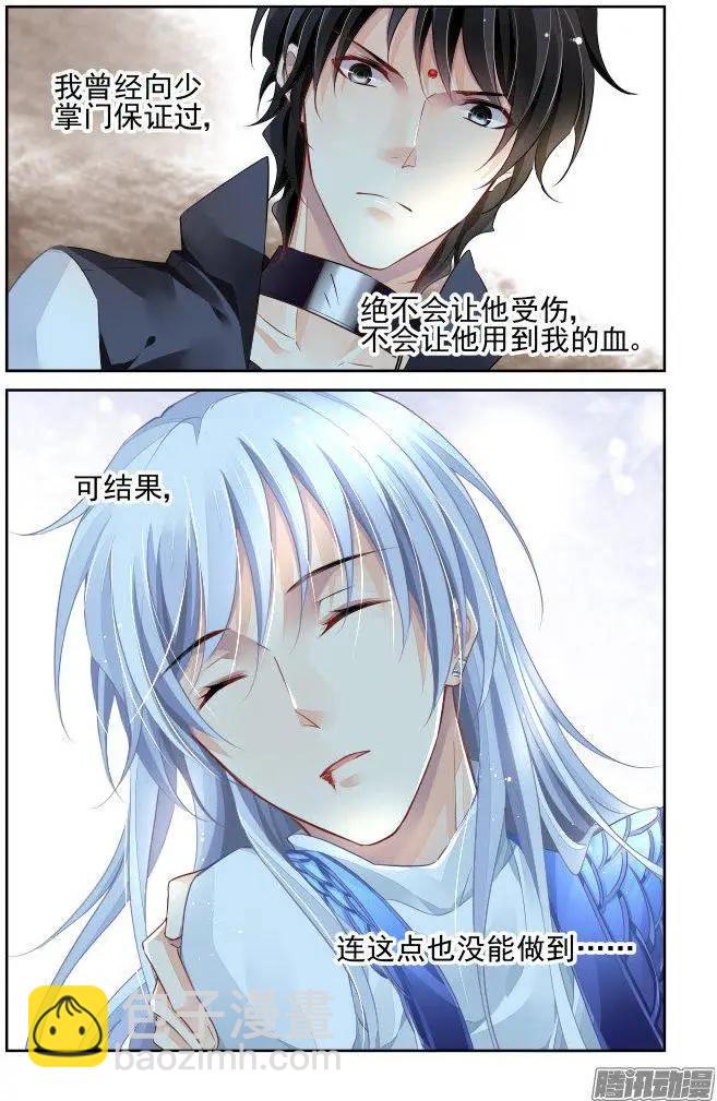 236：永远的少掌门（13）16