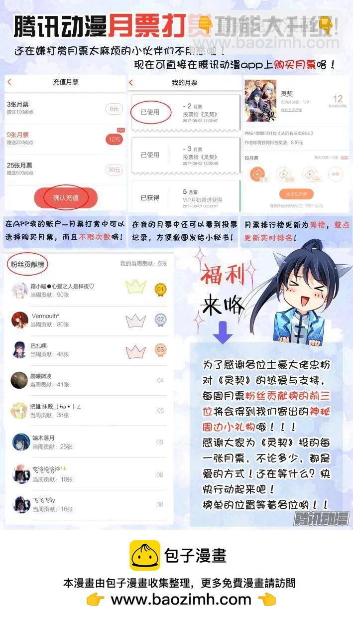 236：永远的少掌门（13）17