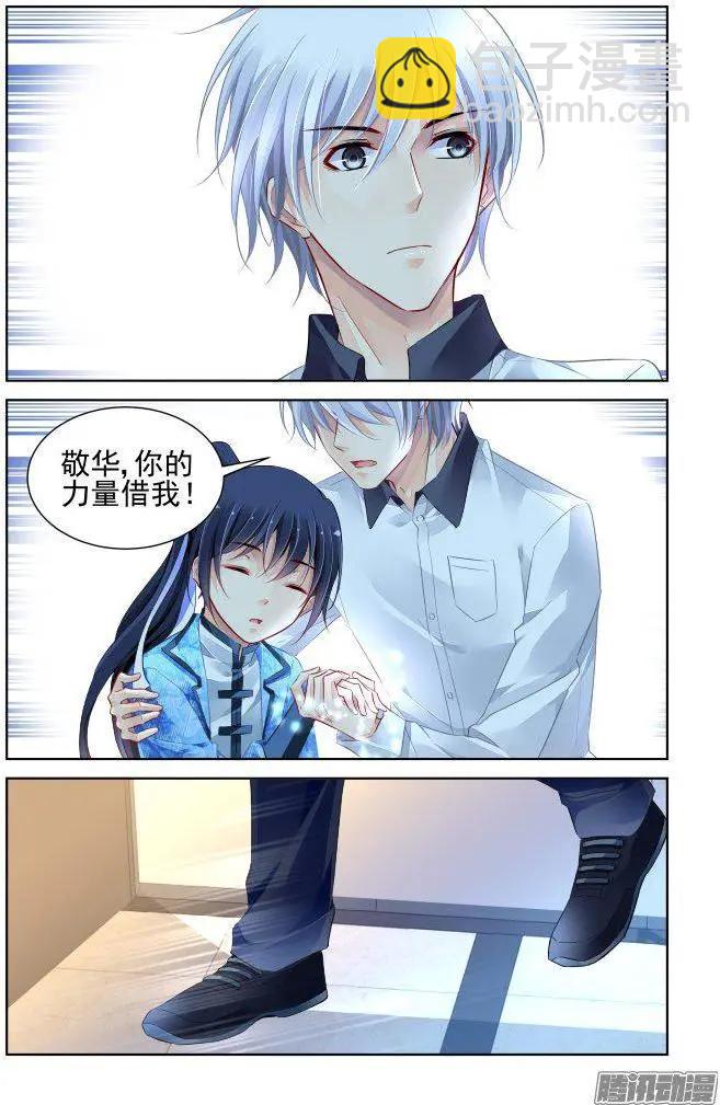 236：永远的少掌门（13）4