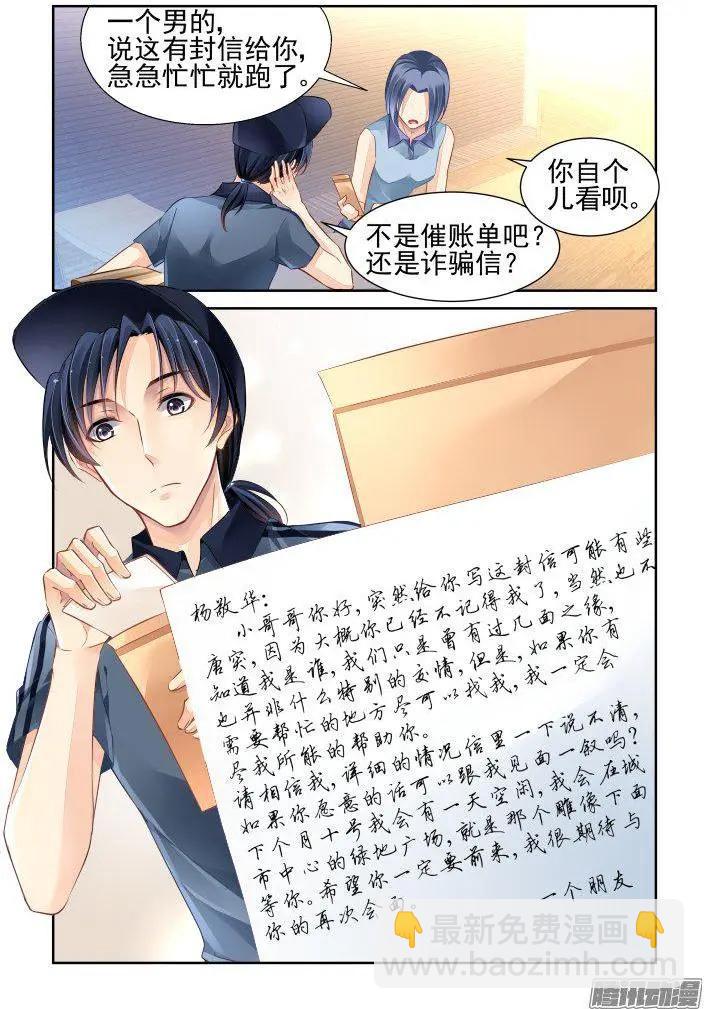 236：永远的少掌门（13）6