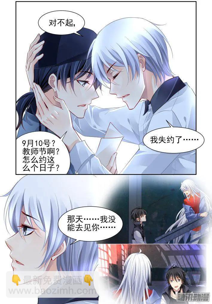 236：永远的少掌门（13）9