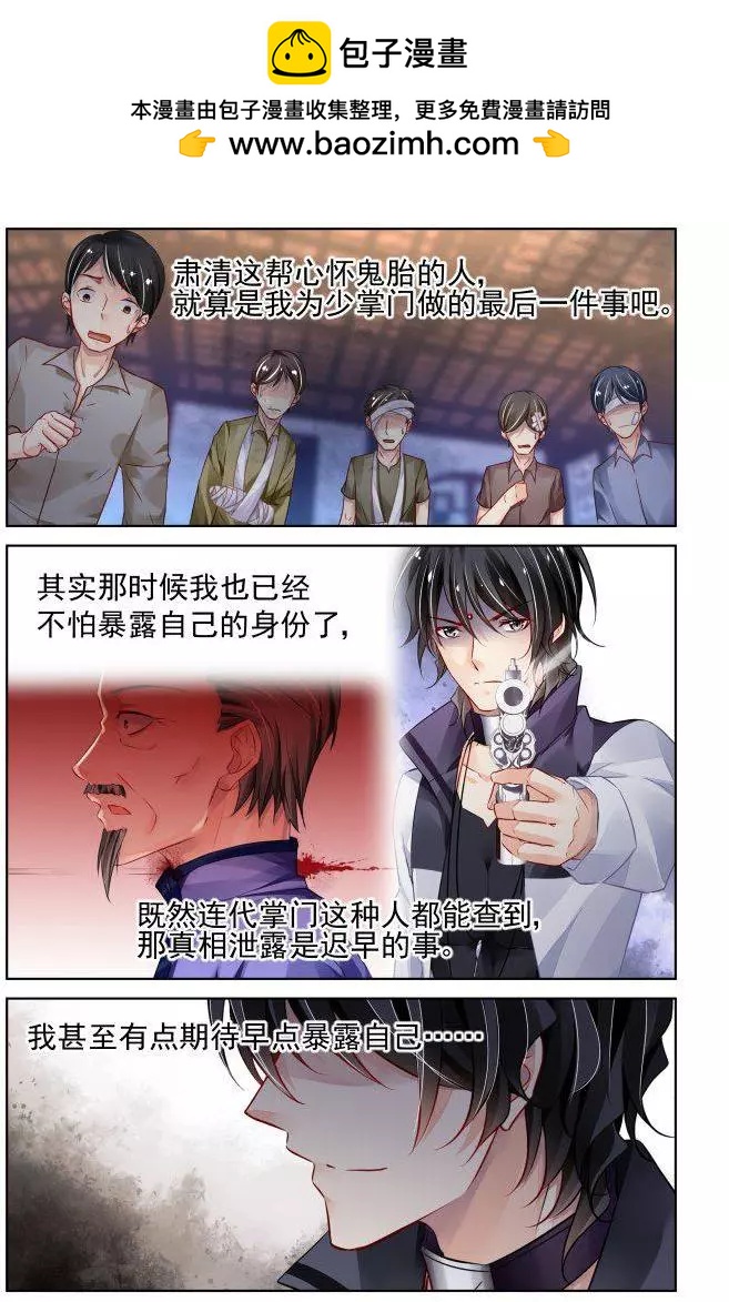 237：永远的少掌门（14）1