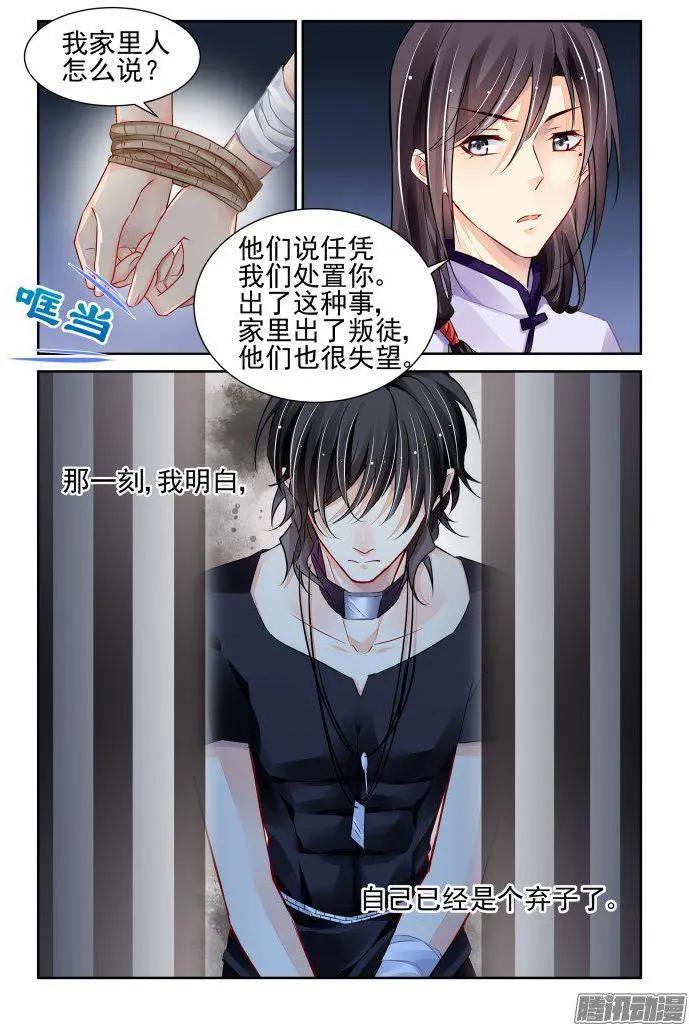 237：永远的少掌门（14）10